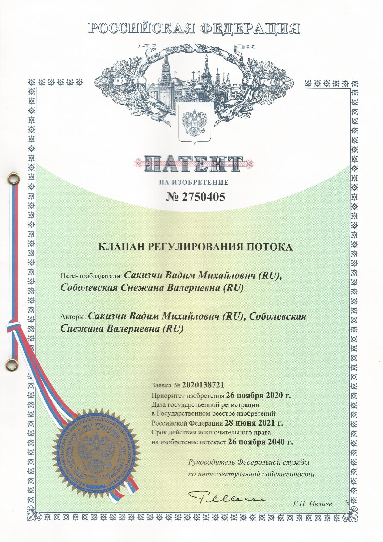 patent №2681723 preview