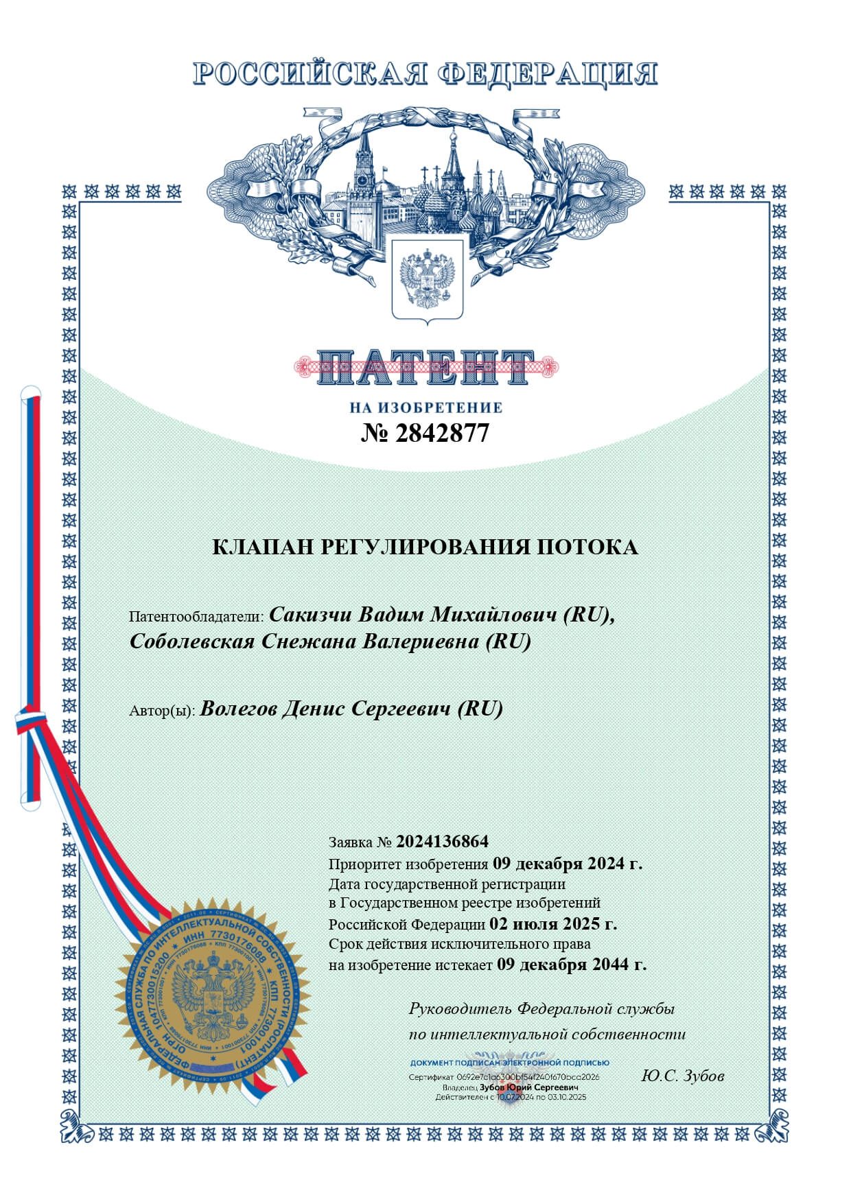 patent №2682466 preview